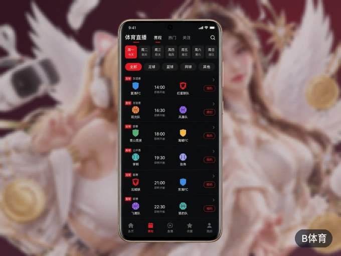 B体育客户端，看球更方便